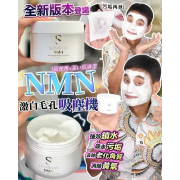Sliswiss 白藜蘆醇激白毛孔吸塵機 150ml Sliswiss 白藜蘆醇激白毛孔吸塵機 150ml
