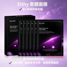 Elthy 奇蹟面膜 25MLX6