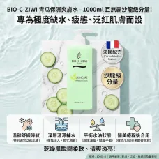 BIO-C-ZIWI 青瓜保濕爽膚水 1000ml BIO-C-ZIWI 青瓜保濕爽膚水 1000ml