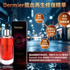 Dermier 龍血再生修復精華50ml Dermier 龍血再生修復精華50ml