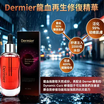 Dermier 龍血再生修復精華50ml Dermier 龍血再生修復精華50ml