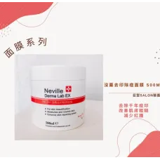 Neville Derma Lab Ex 沒藥去印除痘面膜 500ml Neville Derma Lab Ex 沒藥去印除痘面膜 500ml