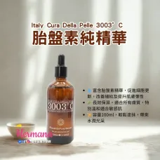 Italy Cura Della Pelle 3003 胎盤素純精華 100ml Italy Cura Della Pelle 3003 胎盤素純精華 100ml