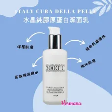 3003°C 水晶純膠原蛋白潔面乳 150ml 3003°C 水晶純膠原蛋白潔面乳 150ml