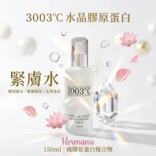 3003°C 水晶純膠原蛋白緊膚水 150ml 3003°C 水晶純膠原蛋白緊膚水 150ml