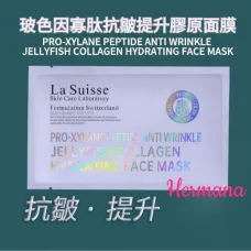 【震撼優惠】La Suisse 玻色因寡肽抗皺提升膠原面膜(10片) 【震撼優惠】La Suisse 玻色因寡肽抗皺提升膠原面膜(10片)
