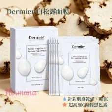 Dermier 白松露面膜 6片 Dermier 白松露面膜 6片