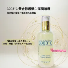 3003°C 黃金美白保濕深層去角質啫喱 300ml 3003°C 黃金美白保濕深層去角質啫喱 300ml