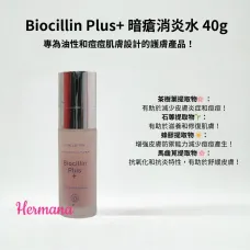 Biocillin Plus+ 暗瘡消炎水 40g Biocillin Plus+ 暗瘡消炎水 40g