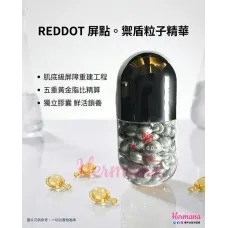 REDDOT 屏點。禦盾粒子精華 (0.5ml x 90粒)