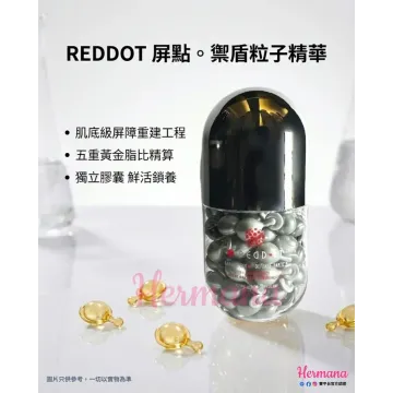 REDDOT 屏點。禦盾粒子精華 (0.5ml x 90粒)