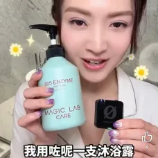 Magic Lab 505 專利酵素淨膚止汗沐浴露 500ml Magic Lab 505 專利酵素淨膚止汗沐浴露 500ml