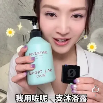 Magic Lab 505 專利酵素淨膚止汗沐浴露 500ml Magic Lab 505 專利酵素淨膚止汗沐浴露 500ml