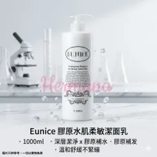 Eunice 膠原水肌柔敏潔面乳 1000ml Eunice 膠原水肌柔敏潔面乳 1000ml