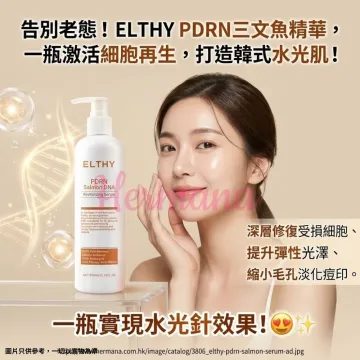 Elthy PDRN 三文魚精華 350ml Elthy PDRN 三文魚精華 350ml