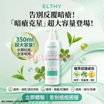 Elthy 暗瘡精華 350ml Elthy 暗瘡精華 350ml