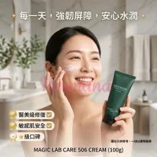 Magic Lab 506 酵素修復霜 100g Magic Lab 506 酵素修復霜 100g