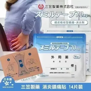 三笠藥貼-3