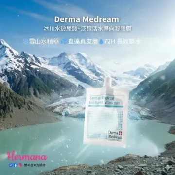 Derma Medream 啫哩面膜 單片-002288