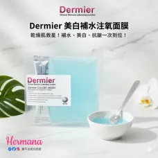 Dermier CO2 面膜-單片