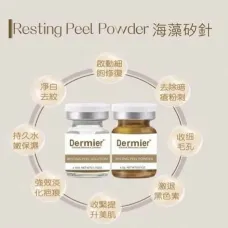 Dermier 矽針-單次 Dermier 矽針-單次