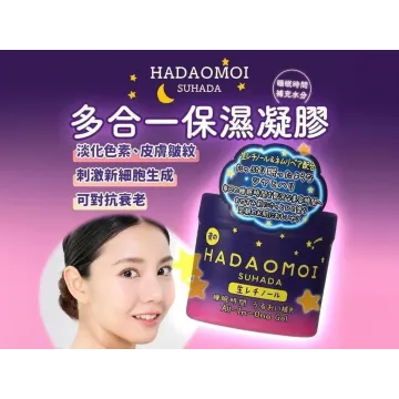 HADAOMOI 睡前保濕多合一凝膠290g