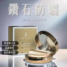 Sofia 鑽石防曬 SPF50+ PA++++ Sofia 鑽石防曬 SPF50+ PA++++