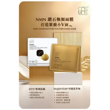 COSMOS NMN鑽石煥顏面膜(小顏打造面膜) 1盒5塊 COSMOS NMN鑽石煥顏面膜(小顏打造面膜) 1盒5塊
