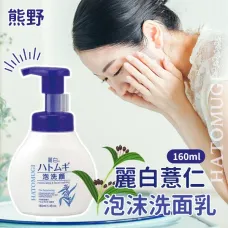 麗白薏仁泡沫洗面乳160ml 麗白薏仁泡沫洗面乳160ml