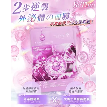 Re thin 外泌體精華面膜 10ea Re thin 外泌體精華面膜 10ea