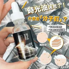DR.12 時光精華 30ML DR.12 時光精華 30ML