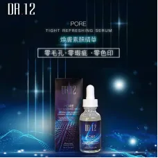 DR.12 素顏精華 30ML DR.12 素顏精華 30ML