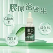 DR.12 6角膠原緊緻精華 30ML DR.12 6角膠原緊緻精華 30ML