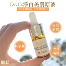 DR.12 10%純維C美白淡斑原液 10ML DR.12 10%純維C美白淡斑原液 10ML