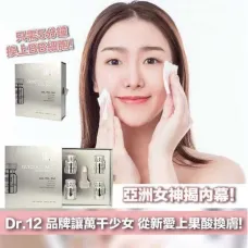 DR.12 ABP煥膚素 5ML x4 DR.12 ABP煥膚素 5ML x4
