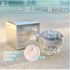 DR.12 水光鑽肌活養面霜 50G DR.12 水光鑽肌活養面霜 50G