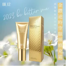 DR.12 金鑽逆時空眼頸填充霜 15ML DR.12 金鑽逆時空眼頸填充霜 15ML