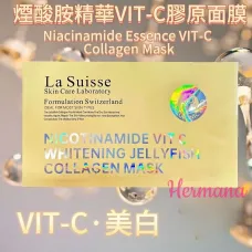 【震撼優惠】La Suisse 煙酸胺精華VIT-C膠原面膜️(10片) 【震撼優惠】La Suisse 煙酸胺精華VIT-C膠原面膜️(10片)