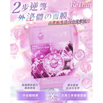Rethin 外泌體面膜 5片 Rethin 外泌體面膜 5片