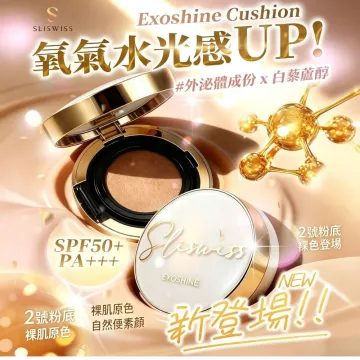 Sliswiss Exoshine 光感護膚氣墊粉 14g - #2號色✨【亞洲新星氣墊粉 · 矚目登場】✨ -1件包郵 Sliswiss Exoshine 光感護膚氣墊粉 14g - #2號色✨【亞洲新星氣墊粉 · 矚目登場】✨ -1件包郵