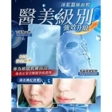 -R院線進化版冰藍蠶絲面膜3.0 Pro -R院線進化版冰藍蠶絲面膜3.0 Pro
