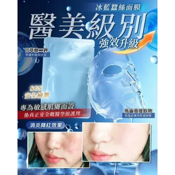 -R院線進化版冰藍蠶絲面膜3.0 Pro -R院線進化版冰藍蠶絲面膜3.0 Pro
