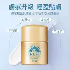 ANESSA 安耐曬極防水美肌UV乳液SPF50 12ML ANESSA 安耐曬極防水美肌UV乳液SPF50 12ML