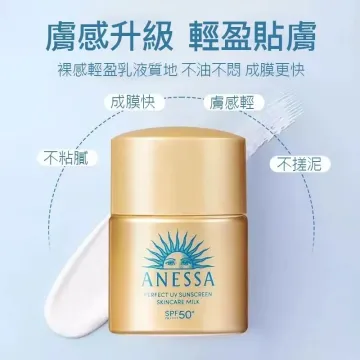 ANESSA 安耐曬極防水美肌UV乳液SPF50 12ML ANESSA 安耐曬極防水美肌UV乳液SPF50 12ML