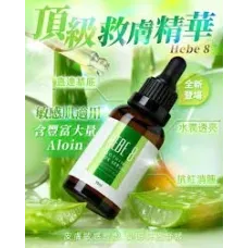 HEBE 8 法國頂級舒敏保濕精華30ML
