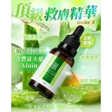 HEBE 8 法國頂級舒敏保濕精華30ML HEBE 8 法國頂級舒敏保濕精華30ML