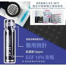 Derma EZ Jet 獨立療程套裝 Derma EZ Jet 獨立療程套裝
