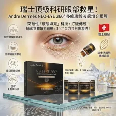 Andre Dermés NEO-EYE 360°多維凍齡液態填充眼膜 (5對/盒) Andre Dermés NEO-EYE 360°多維凍齡液態填充眼膜 (5對/盒)