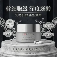 CALECIM 專業幹細胞多效修護霜 50g