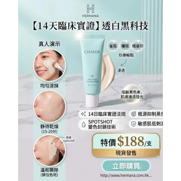 Charde MelaPeel 撕拉式面膜 50ml | 擊退五大色斑 撕出透白水光肌 Charde MelaPeel 撕拉式面膜 50ml | 擊退五大色斑 撕出透白水光肌